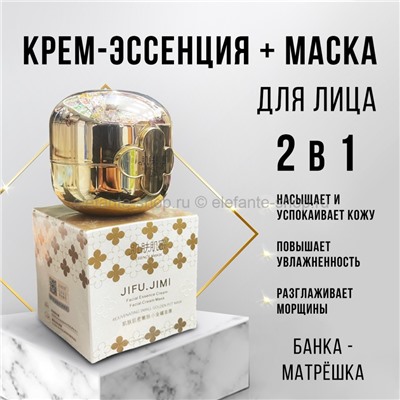 Двойное средство для ухода за кожей лица JIFU.JIMI Essence Cream Mask (106)