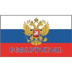 Флаг Россия -Севастополь 2