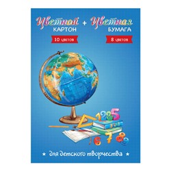 Цена за 2 шт. Цветной картон + цветная бумага арт. 66759 ГЛОБУС