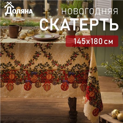 Новый год. Скатерть новогодняя Доляна "Ёлочные игрушки" 145*180 см, 100% п/э