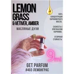 Lemongrass Vetiver, Amber / GET PARFUM 403