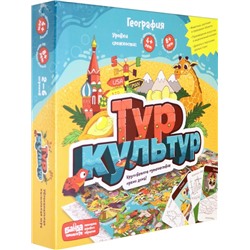 Игра настольная БАНДА УМНИКОВ "Тур культур" (УМ265) уровни сложности 4+ и 8+, география