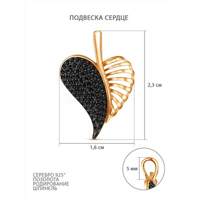 Кольцо из золочёного серебра со шпинелью и родированием - Сердце 05-201-0388-08