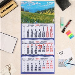 Календарь квартальный, трио "Природа - 1" 2024 год, 31х69см
