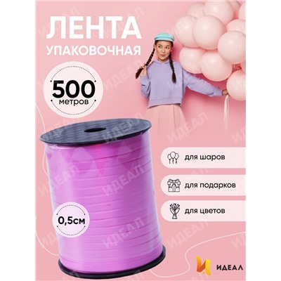 Лента простая 0,5/500 К фуксия