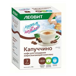 Капуччино (жиросжигающий комплекс). Пакет 14 г