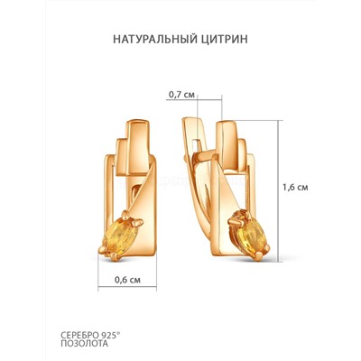 Серьги из золочёного серебра с нат. цитрином 925 пробы 2-311з405