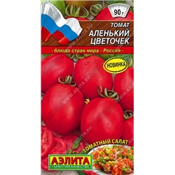 Томат Аленький цветочек (Код: 89955)