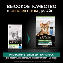 УЦЕНКА Сухой корм PRO PLAN для стерилизованных кошек, кролик, 10 кг