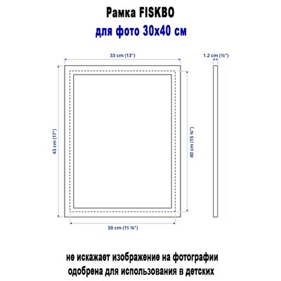 Рамка FISKBO чёрный 30х40