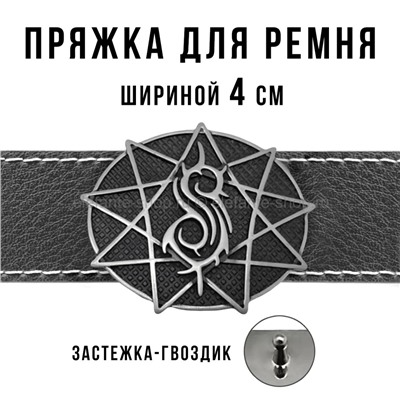 Пряжка для ремня шириной 4см 49436