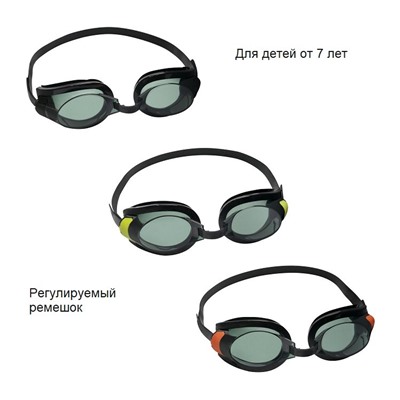 Очки для плавания "Focus" (21005, "Bestway") черные с цветными вставками