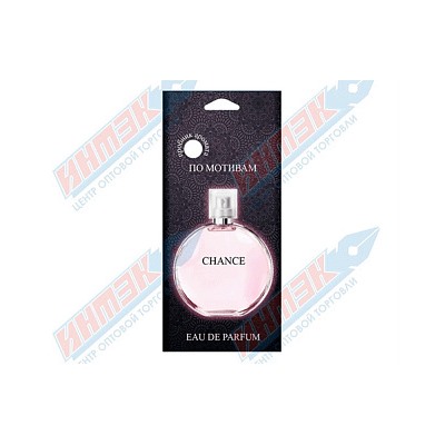 Ароматизатор "AVTO VINS" бумажный Perfume "Chanel Chance" /10/50   55614