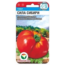 Томат Сила Сибири (Код: 89895)