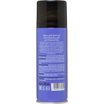 Пена для бритья Organic Men ExtraWater, охлаждающая, 200 мл