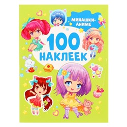 100 наклеек. Милашки аниме 8 стр.