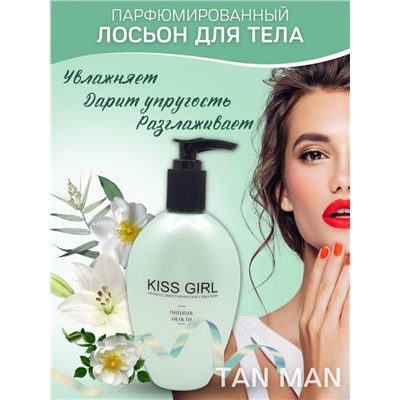 YOUXI  Лосьон для тела KISS GIRL Aromatic Smoothening Парфюмированный РАЗГЛАЖИВАЮЩИЙ  300мл  (J-1821)