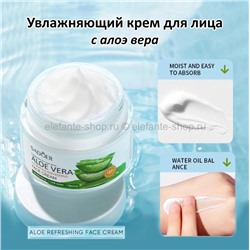 Крем для лица Sadoer Aloe Vera Face Cream 50g