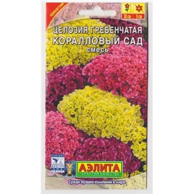 Целозия Гребенчатая Коралловый сад смесь (Код: 68130)