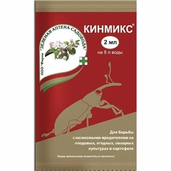 Кинмикс