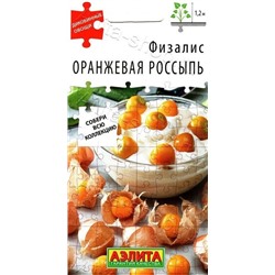 Физалис Оранжева россыпь (Код: 88802)