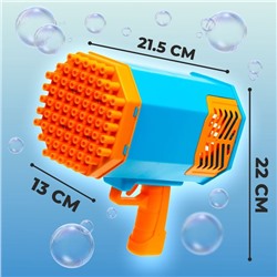 Генератор мыльных пузырей "Базука" 24 х14 х 24 см.