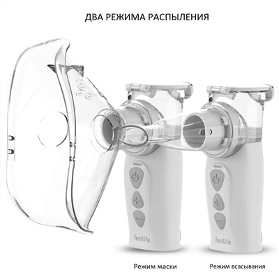 Портативный медицинский мембранный небулайзер Air Pro VIII