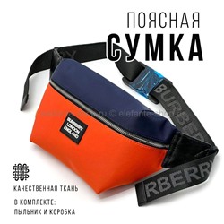 Поясная сумка BRB Blue/Orange 48954 (WS)