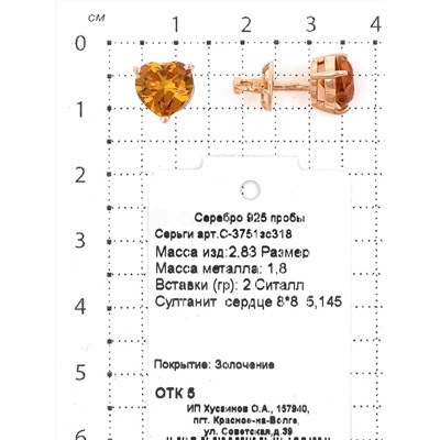 Кольцо из золочёного серебра с Ситаллом цв. султанит и фианитами 925 пробы К-3751зс318200