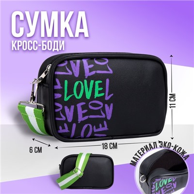 Сумка детская Love, иск. кожа, на ремешке, черная, 18х11х6 см