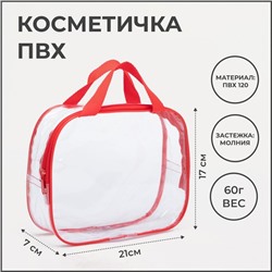 Косметичка на молнии, цвет прозрачный/красный