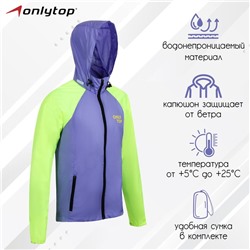 Ветровка ONLYTOP унисекс с сумкой purple, р. 56