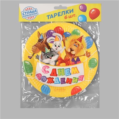 Тарелка бумажная «С днём рождения», зверята, с шариками, 18 см, набор 6 шт.