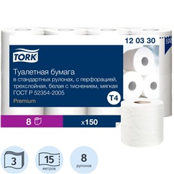 Бумага туалетная Tork Т4 3сл бел целлюл 15м 94л ультра мягк 8рул/уп 120330