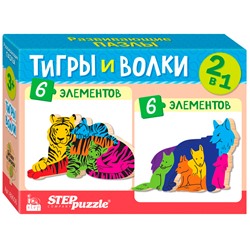 Деревянный пазл 2в1 Тигры и волки IQ step 69006 Степ /44/ в Самаре