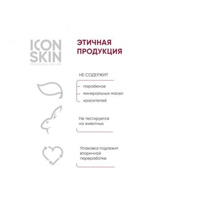 ICON SKIN ОМОЛАЖИВАЮЩИЙ ЛИФТИНГ-КРЕМ ДЛЯ ГЛАЗ С ПЕПТИДАМИ И ФИТОСТВОЛОВЫМИ КЛЕТКАМИ 15 мл