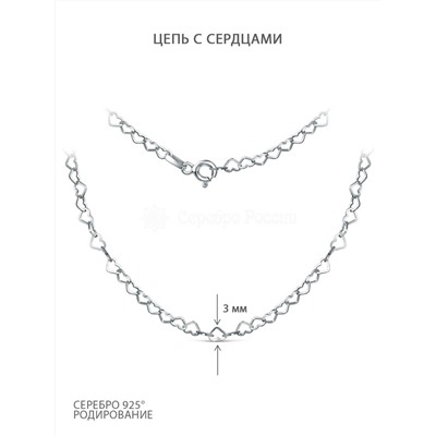 Цепь из серебра родированная - Сердечки, 45 см 6701R045L45+