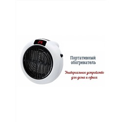 Обогреватель Wonder Heater Pro