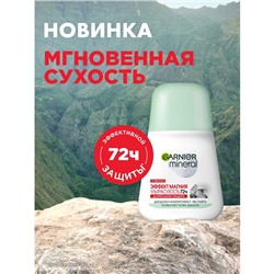 Дезодорант-антиперспирант Garnier Mineral «Эффект магния: Ультрасухость», роликовый, 50 мл