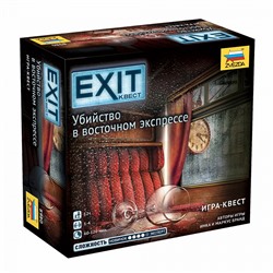 Зв.8980 Наст.игра "Exit Квест. Убийство в восточном экспрессе" /10