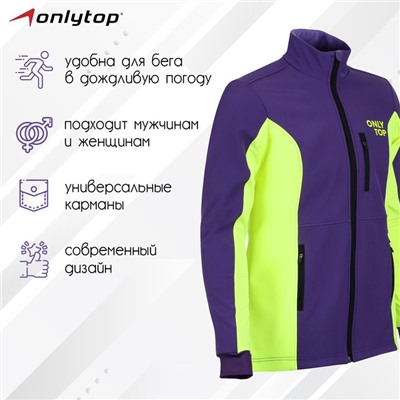 Куртка разминочная ONLYTOP unisex, р. 50