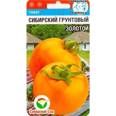 Томат Сибирский Грунтовый Золотой (Код: 86326)