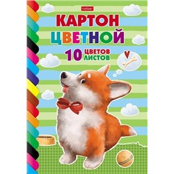 Картон цветной А4 10л 10цв 10Кц4к_29067 "Рыжий коржик" склейка Хатбер