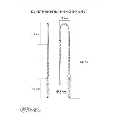 Серьги-продёвки из серебра с культивированным жемчугом родированные 925 пробы 15864PWRH