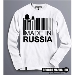 Толстовка Made in Russia