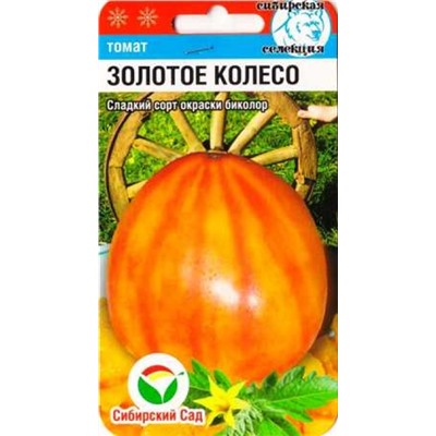 Томат Золотое Колесо (Код: 86677)