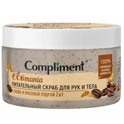 Compliment Ecomania Скраб для рук и тела Кофе и рисовая пудра 2в1 250 мл 6004