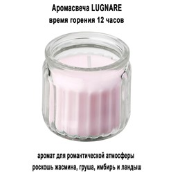 Свеча LUGNARE 12 часов