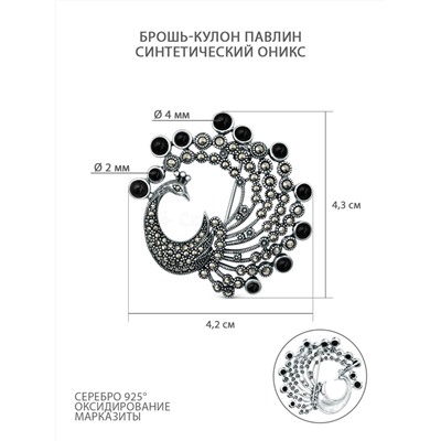 Брошь-кулон из чернёного серебра с синтетическими ониксом и марказитами - Павлин HB0676-ONX