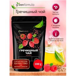 GreenFormula Гречишный чай Малина 100 гр
